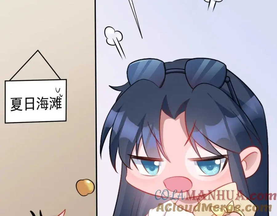 第55话 呀呼~度假啦 第73页