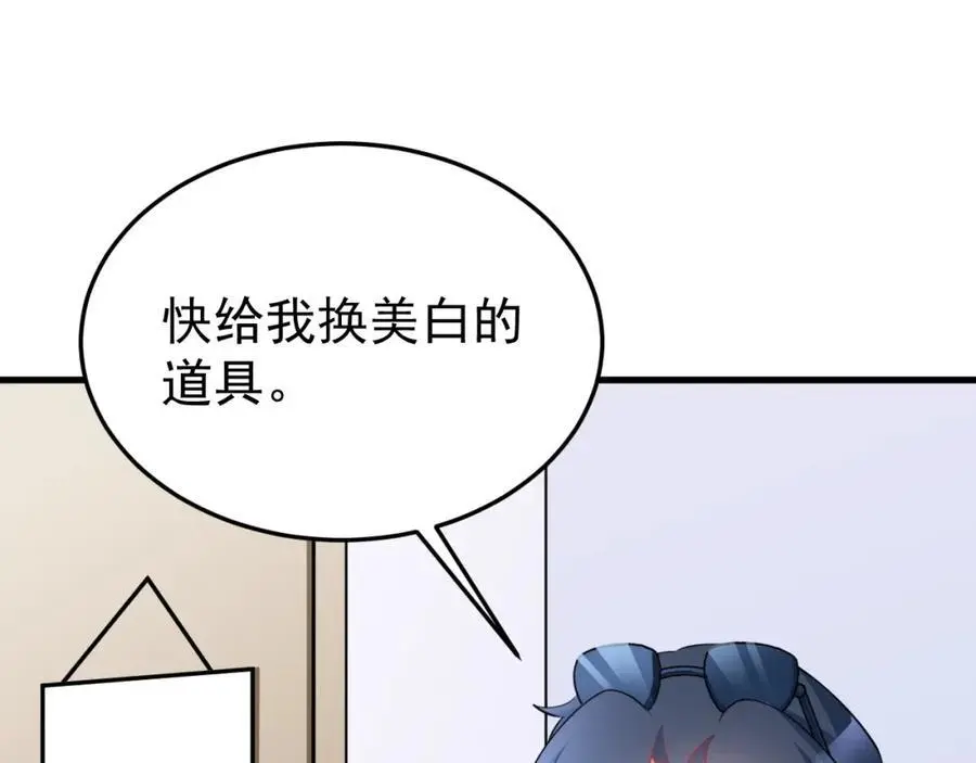 第55话 呀呼~度假啦 第75页