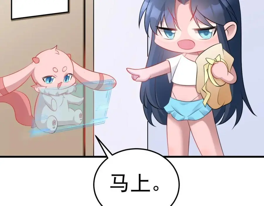 第55话 呀呼~度假啦 第76页