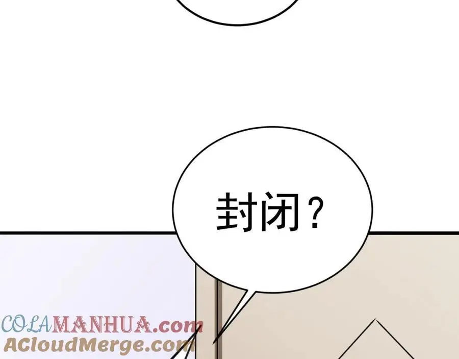 第55话 呀呼~度假啦 第77页