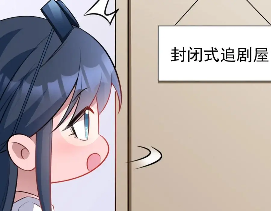 第55话 呀呼~度假啦 第79页
