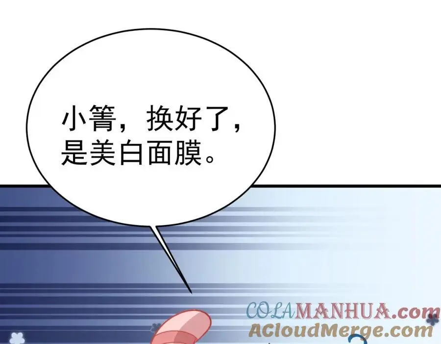第55话 呀呼~度假啦 第81页