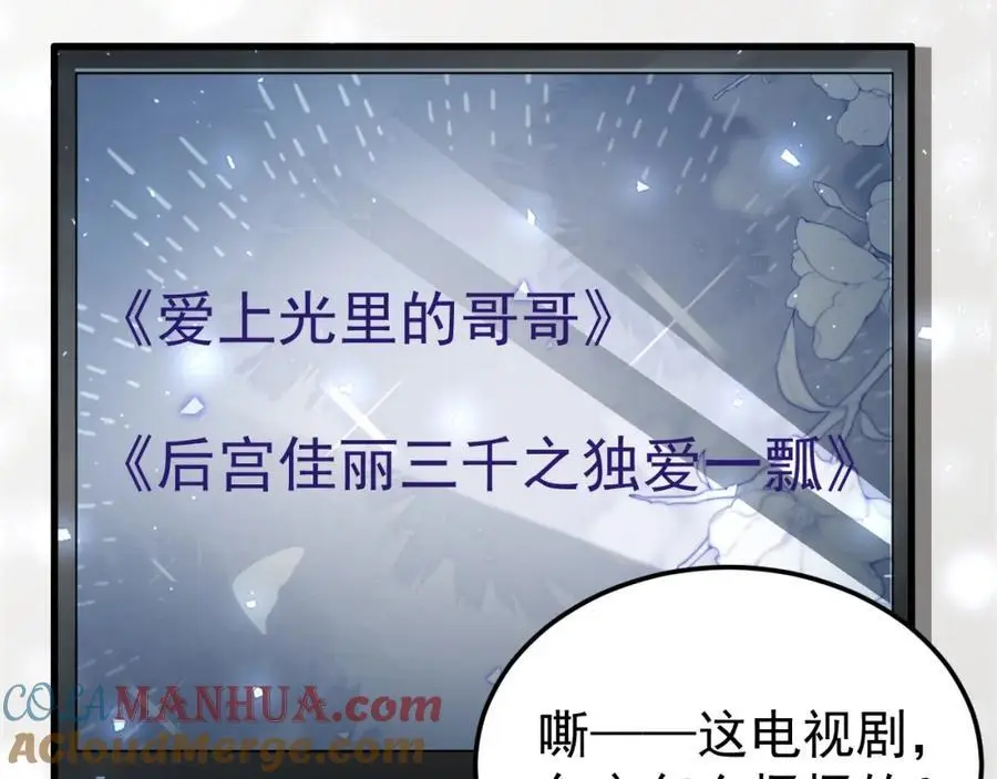 第55话 呀呼~度假啦 第93页