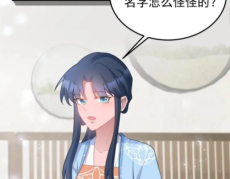 第55话 呀呼~度假啦 第95页
