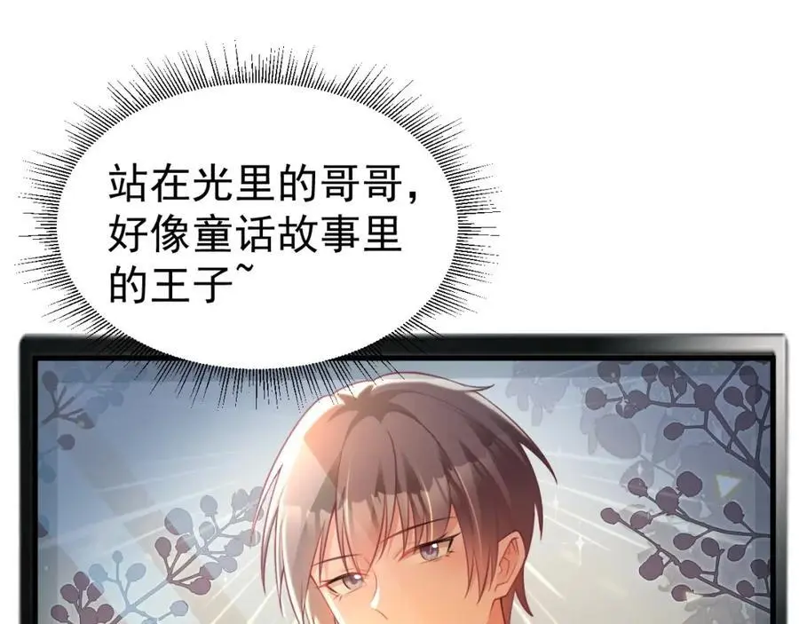第55话 呀呼~度假啦 第99页
