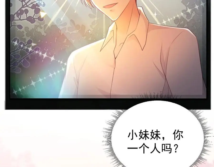 第55话 呀呼~度假啦 第100页