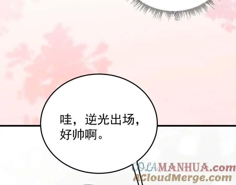 第55话 呀呼~度假啦 第101页