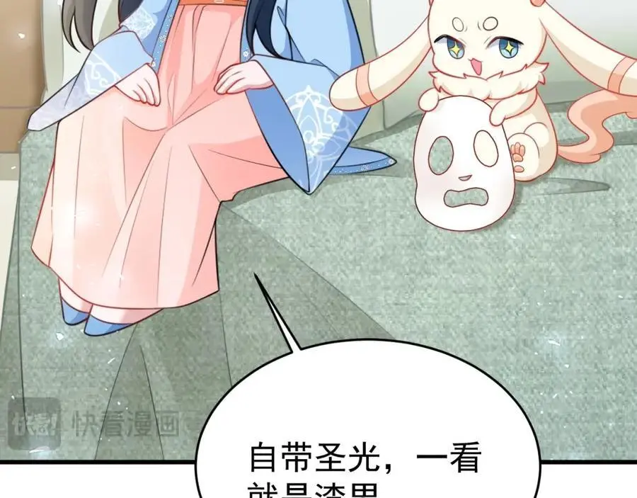 第55话 呀呼~度假啦 第103页