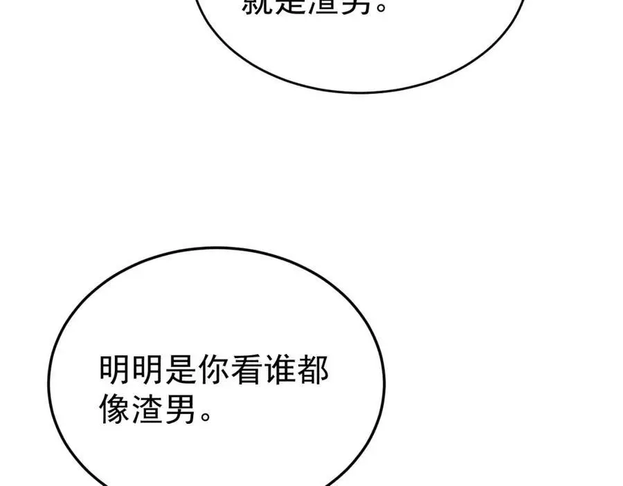 第55话 呀呼~度假啦 第104页