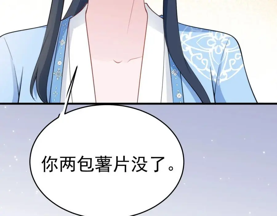 第55话 呀呼~度假啦 第107页