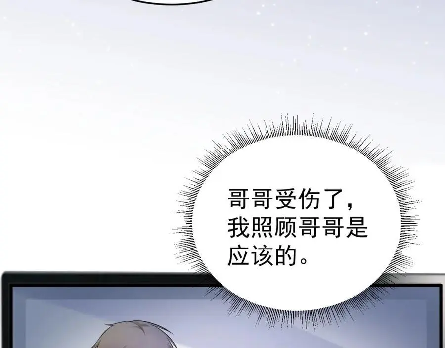 第55话 呀呼~度假啦 第108页