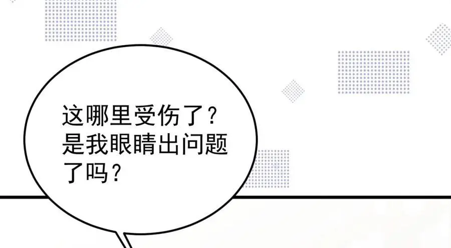 第55话 呀呼~度假啦 第110页