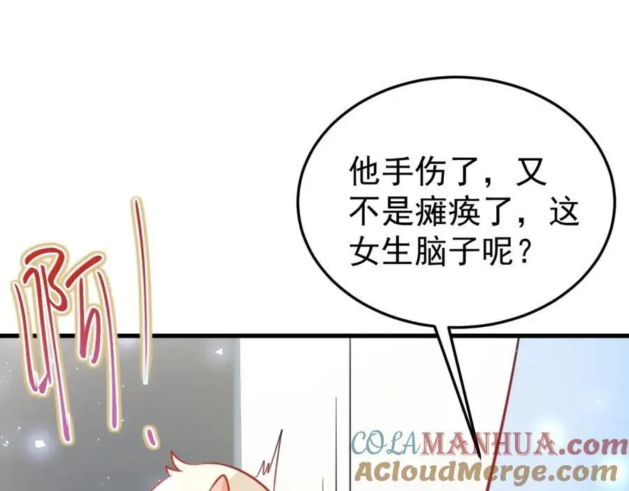 第55话 呀呼~度假啦 第113页