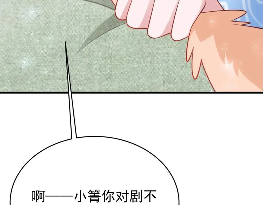 第55话 呀呼~度假啦 第115页