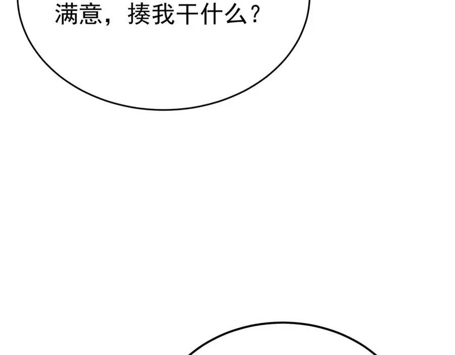 第55话 呀呼~度假啦 第116页