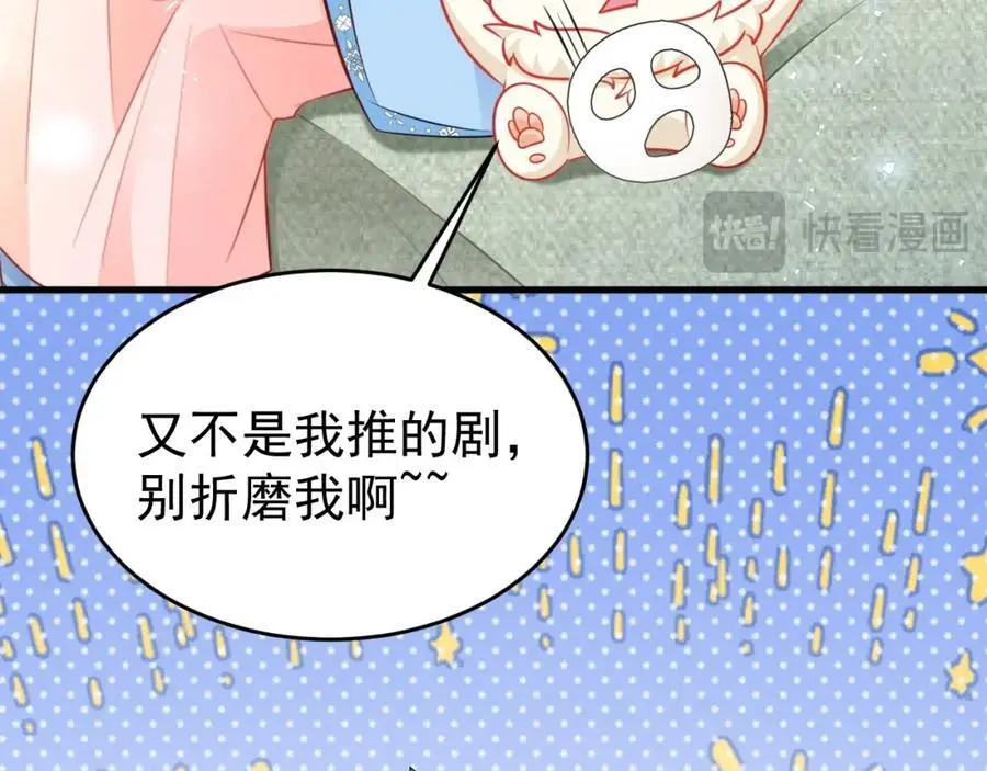 第55话 呀呼~度假啦 第119页