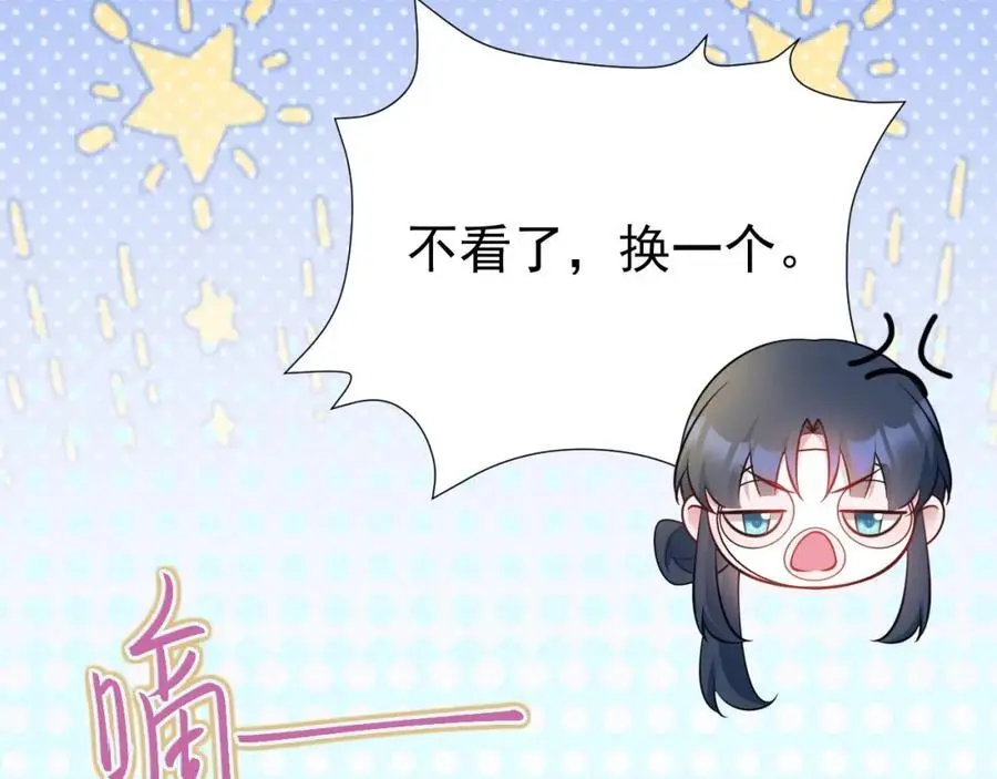 第55话 呀呼~度假啦 第120页
