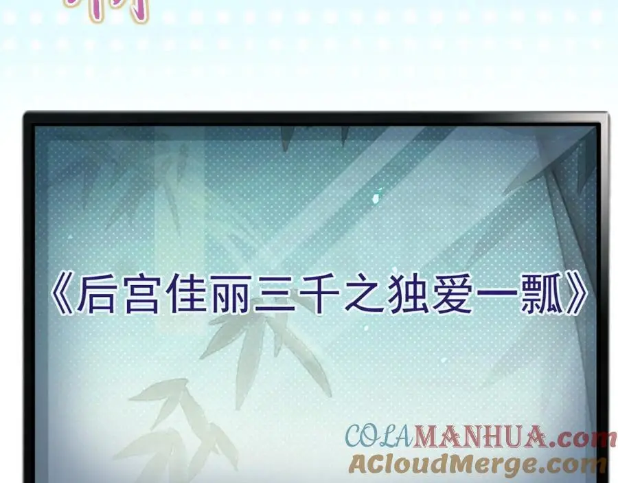 第55话 呀呼~度假啦 第121页