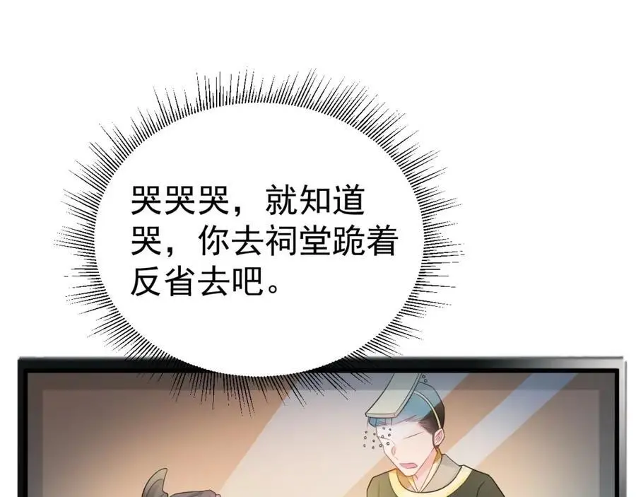 第55话 呀呼~度假啦 第123页