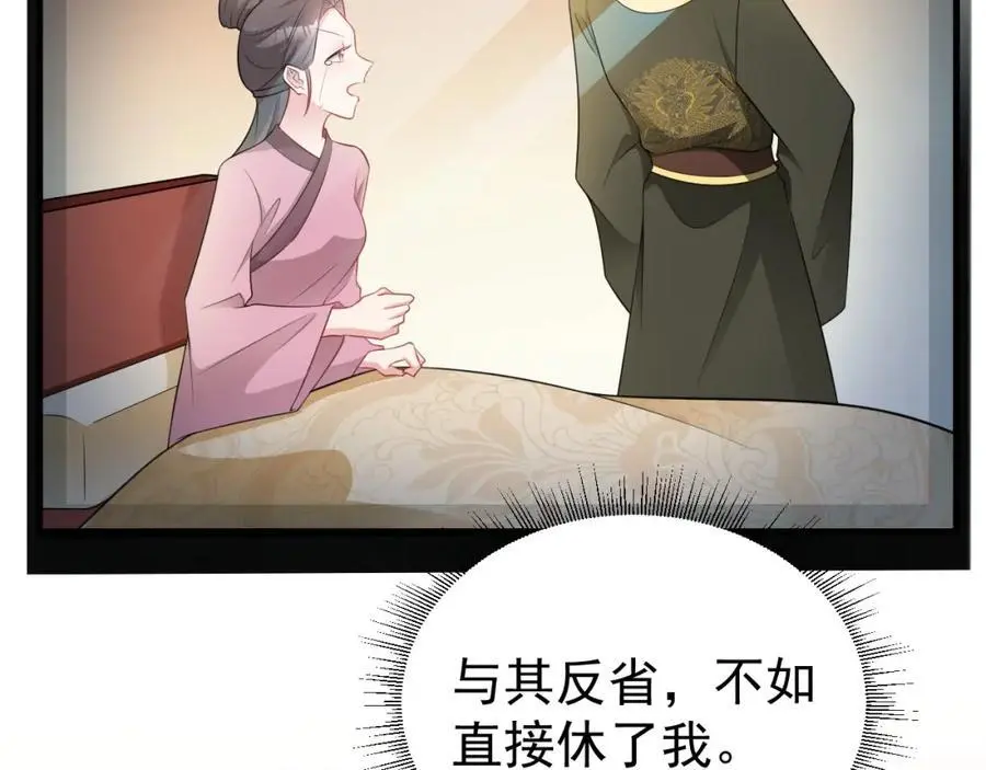 第55话 呀呼~度假啦 第124页