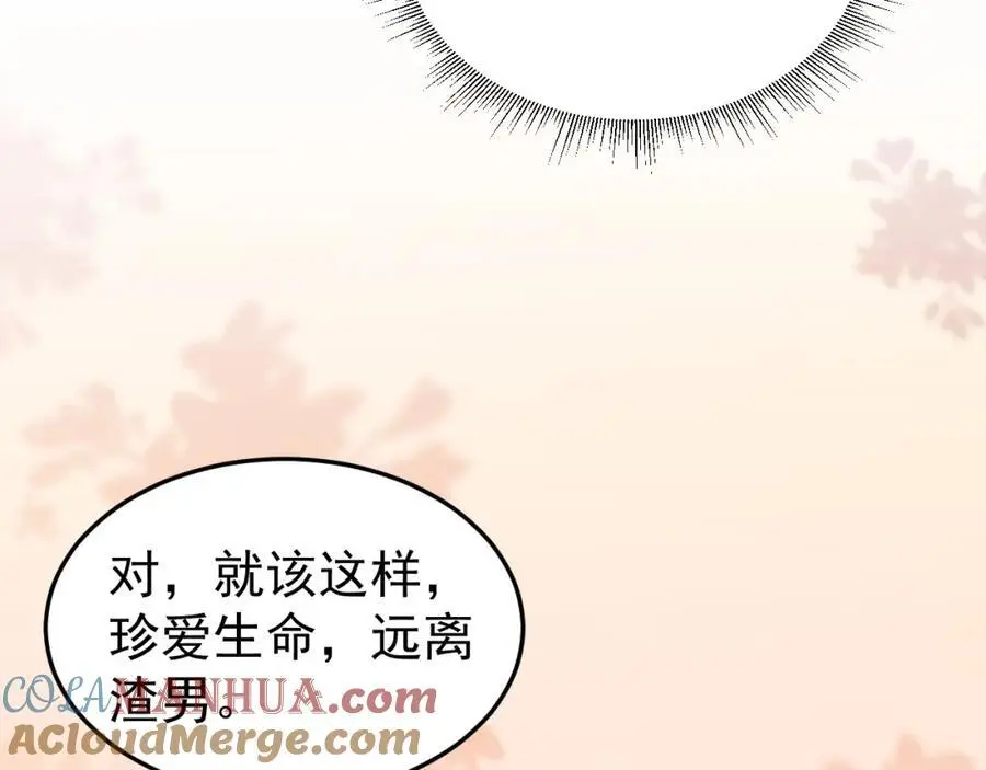 第55话 呀呼~度假啦 第125页