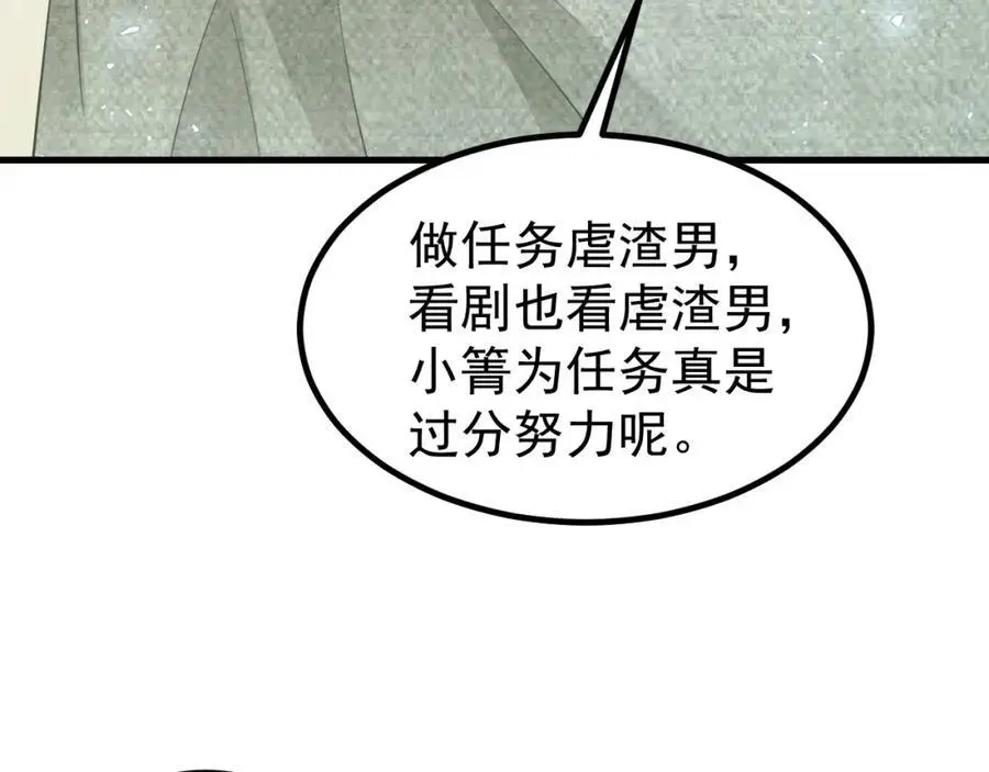第55话 呀呼~度假啦 第128页