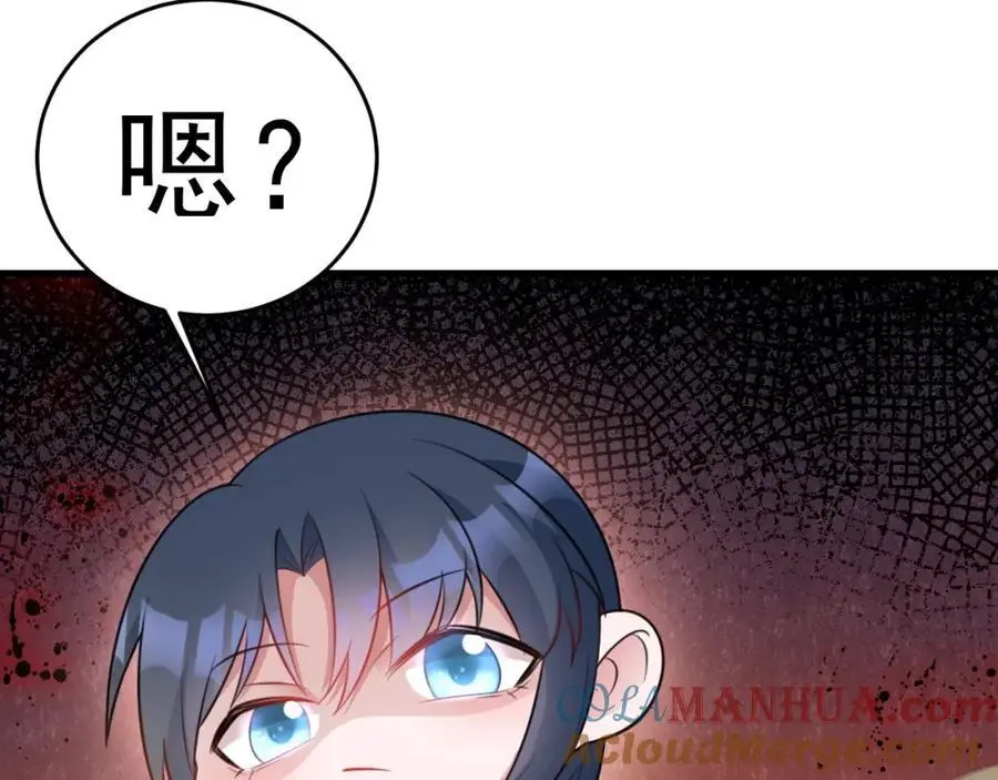 第55话 呀呼~度假啦 第129页