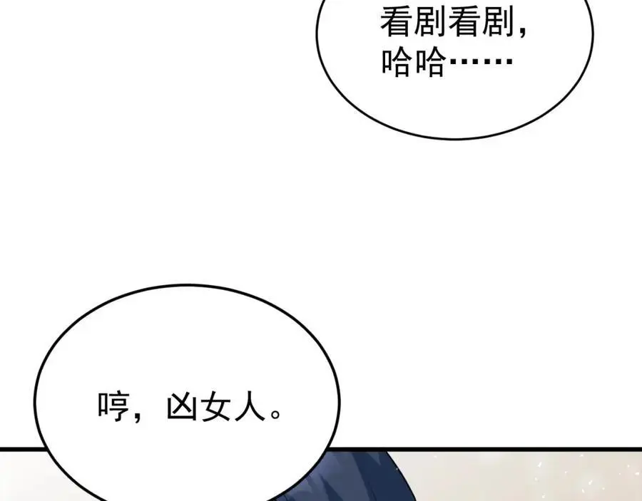 第55话 呀呼~度假啦 第132页