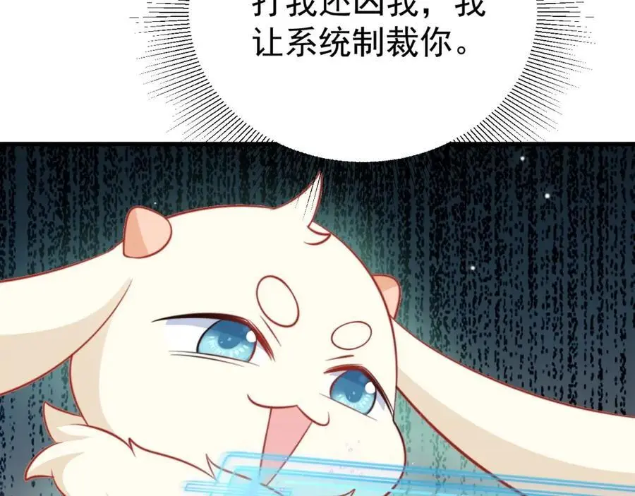 第55话 呀呼~度假啦 第136页