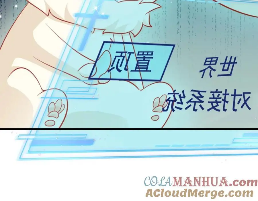 第55话 呀呼~度假啦 第137页