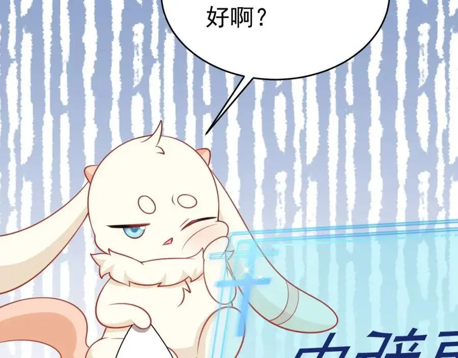 第55话 呀呼~度假啦 第140页