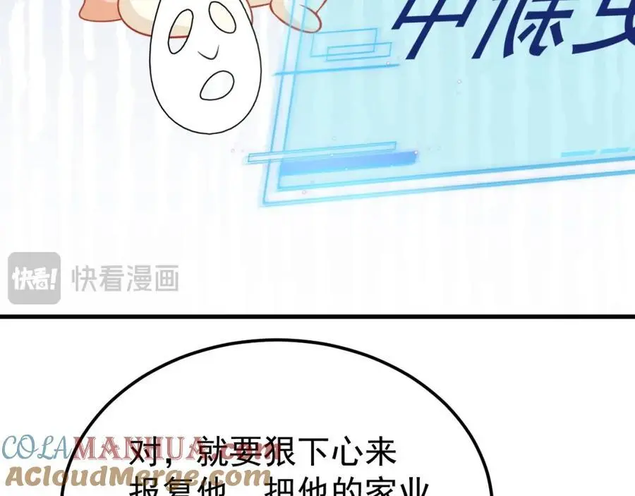 第55话 呀呼~度假啦 第141页