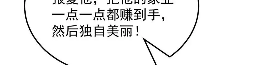 第55话 呀呼~度假啦 第142页
