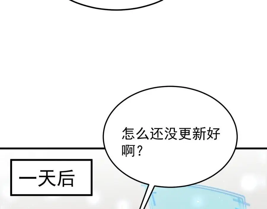 第55话 呀呼~度假啦 第143页