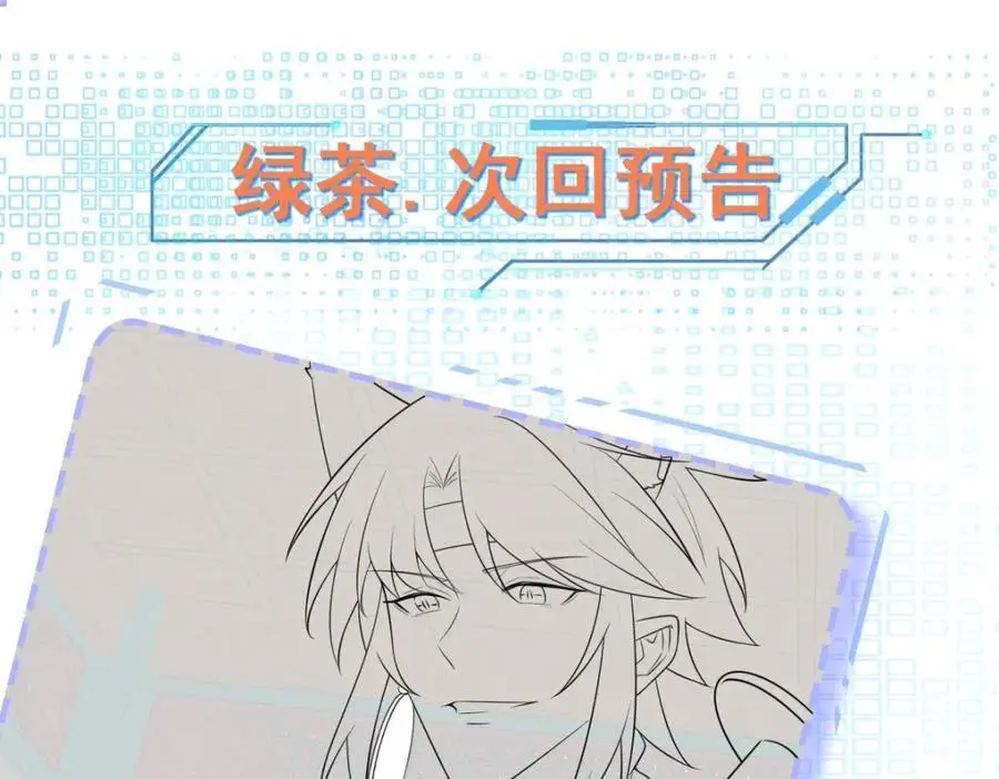 第55话 呀呼~度假啦 第147页