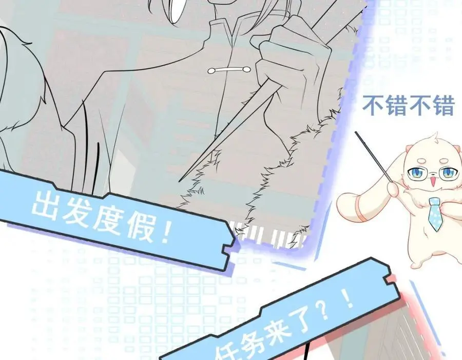 第55话 呀呼~度假啦 第148页