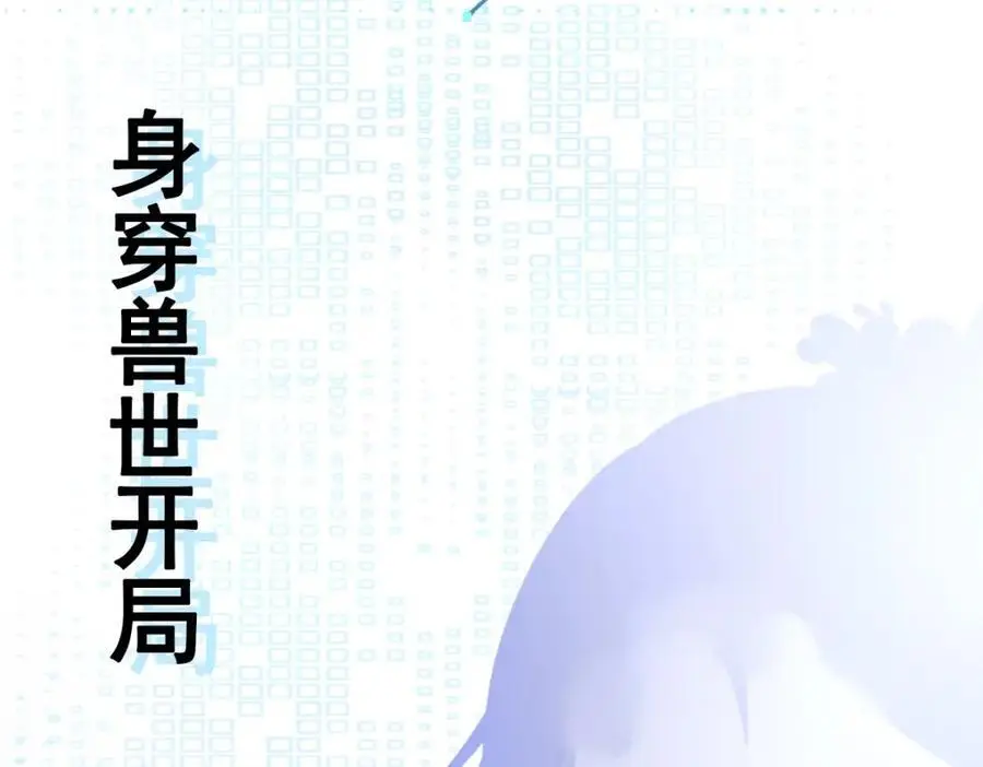 第55话 呀呼~度假啦 第151页