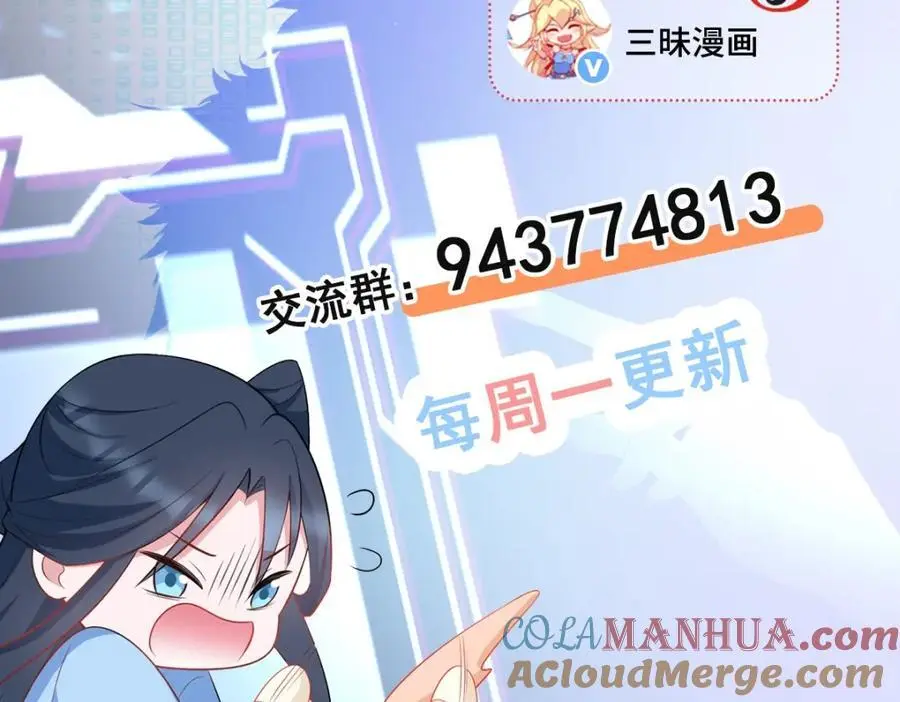 第55话 呀呼~度假啦 第153页