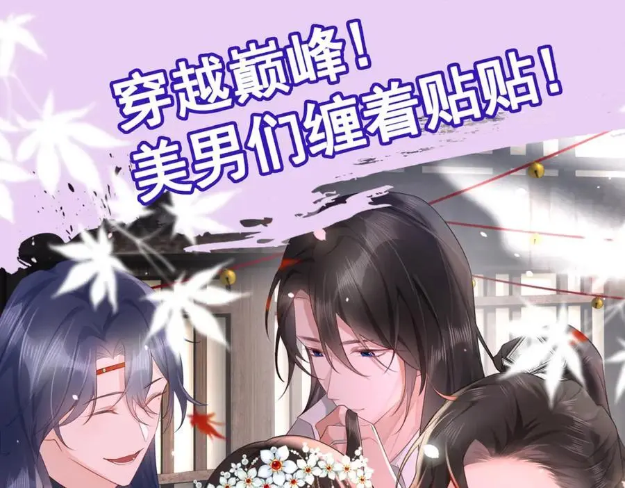第55话 呀呼~度假啦 第155页