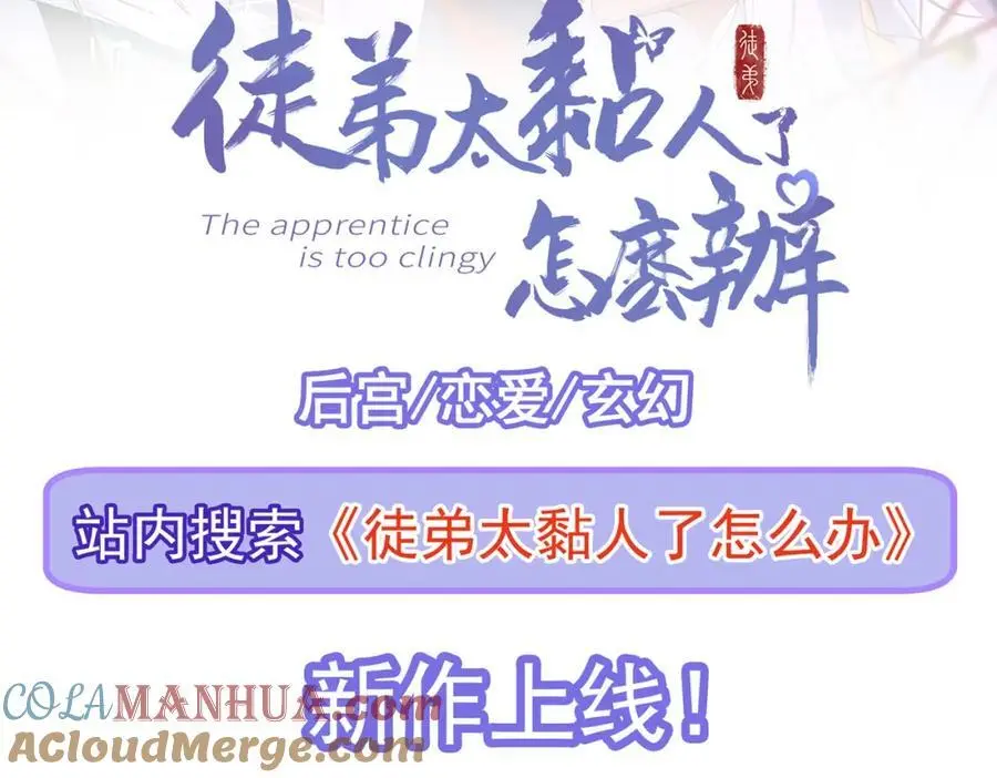 第55话 呀呼~度假啦 第157页