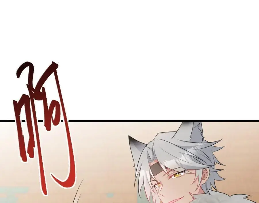 第57话 扒皮灭族之恨！ 第6页