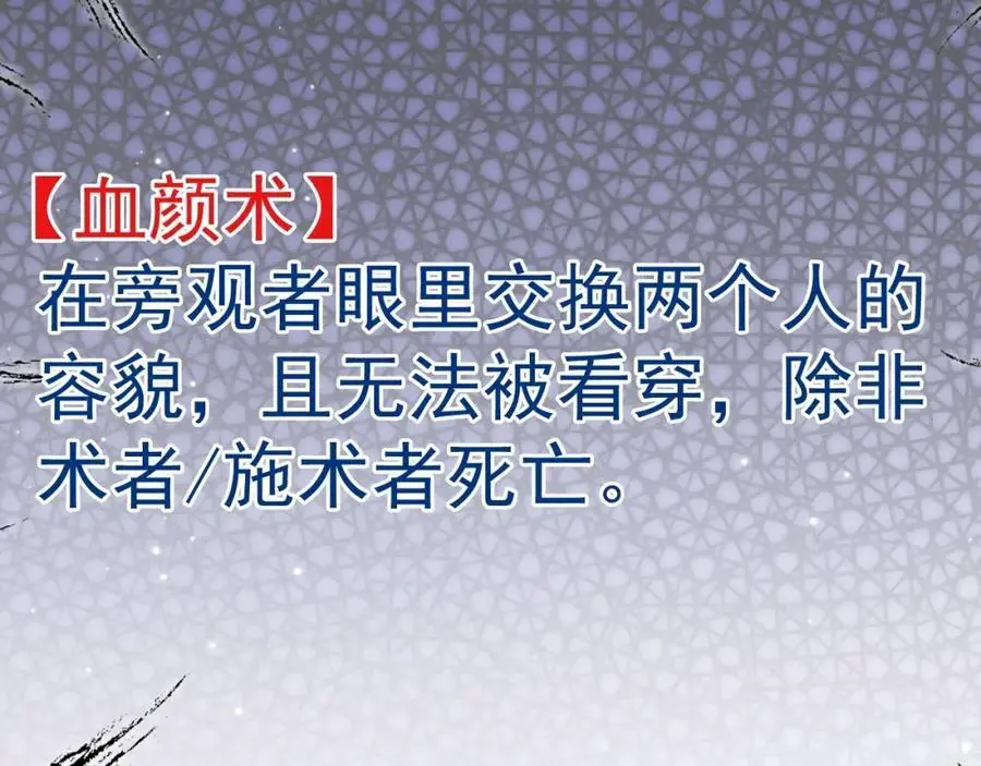 第57话 扒皮灭族之恨！ 第16页