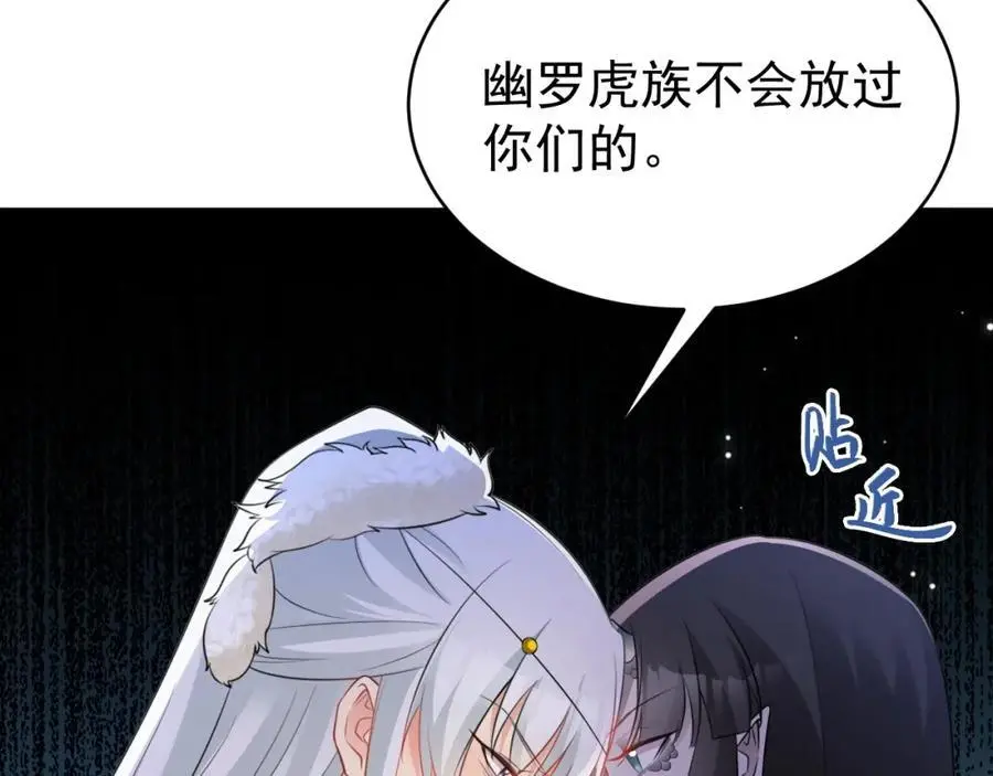 第57话 扒皮灭族之恨！ 第22页