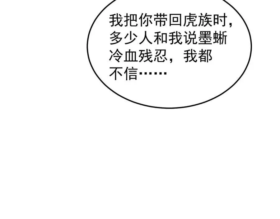 第57话 扒皮灭族之恨！ 第28页