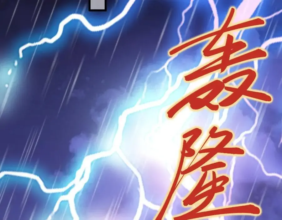 第57话 扒皮灭族之恨！ 第36页