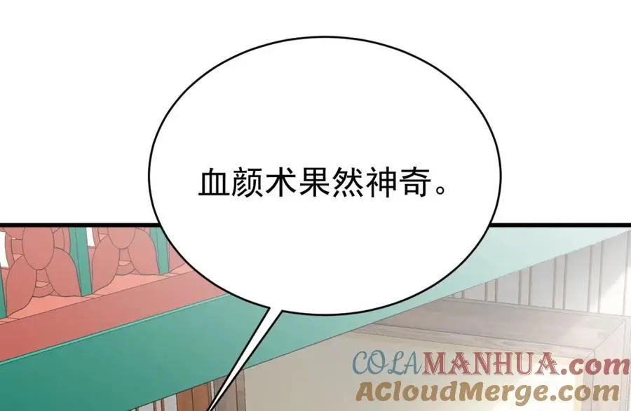 第57话 扒皮灭族之恨！ 第41页