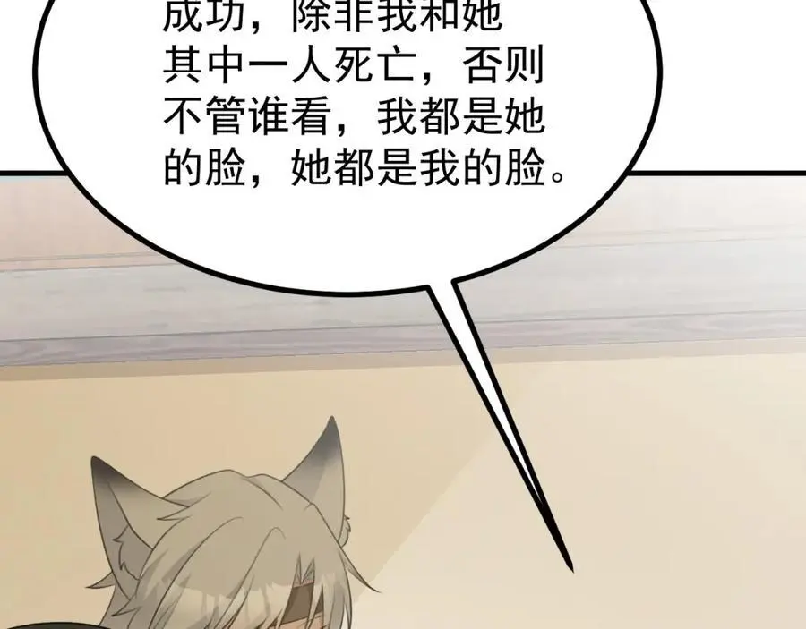 第57话 扒皮灭族之恨！ 第46页