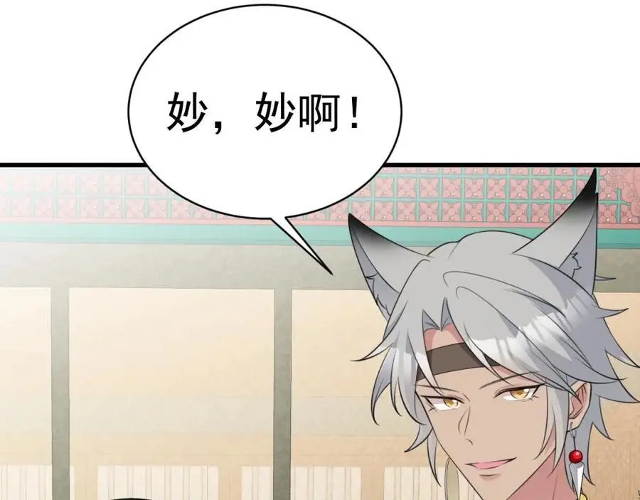 第57话 扒皮灭族之恨！ 第50页
