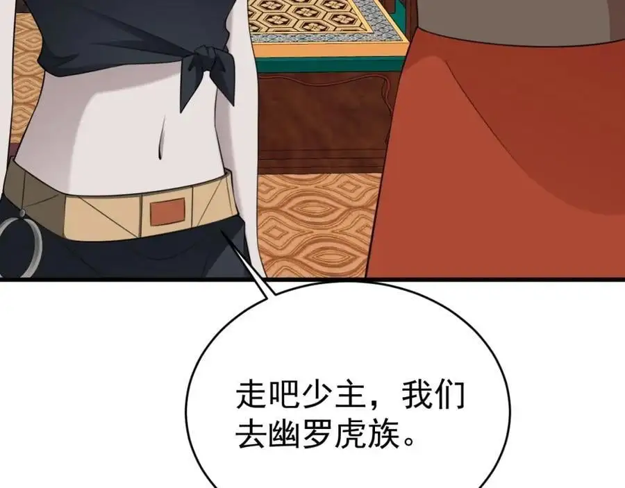 第57话 扒皮灭族之恨！ 第52页