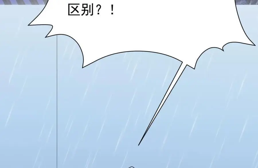 第57话 扒皮灭族之恨！ 第59页